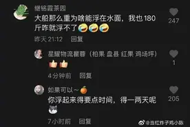 让人笑掉大牙的抖音评论区图片