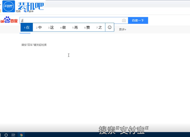 企业支付宝怎么注册