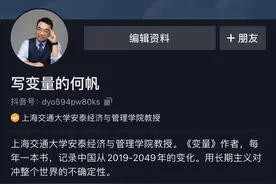抖音是怎么把一个经济学者逼成逗b的？图片