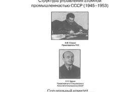 1950年苏联研制氢弹解密档案选译图片