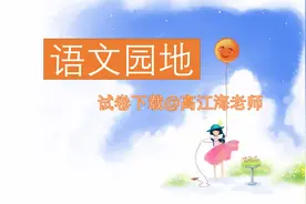 「模拟试卷」七年级语文（下）4-6单元测试卷，可下载图片