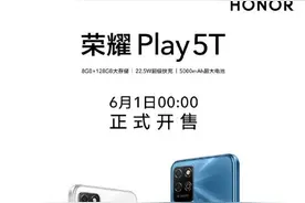 超长续航超大内存仅售1199元 荣耀Play5T今日开卖图片