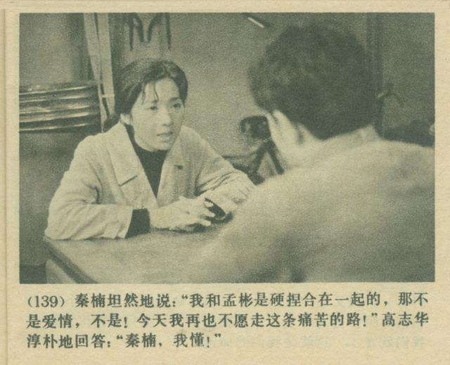 纯真的爱情总是让人向往，重温80年代的爱情故事《大桥下面》