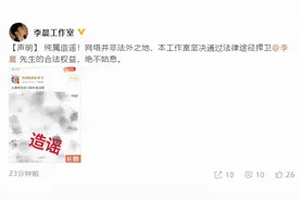 李晨方发声明 辟谣与前女友范冰冰结婚又离婚传闻图片