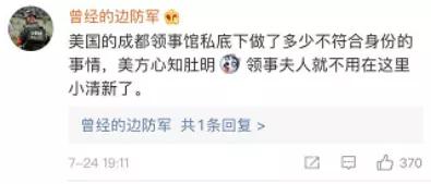 别了，美国驻成都领事