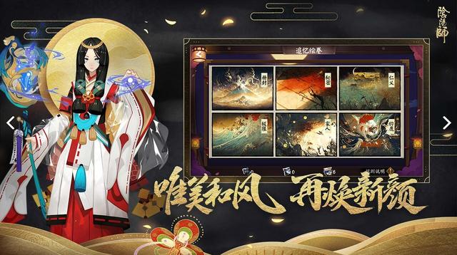 阴阳师破解版，资源无限！现世逢魔，海镜之主称霸阴阳
