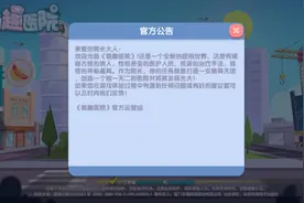 推荐一款医院养成游戏图片