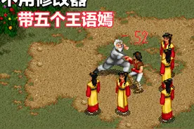 《金庸群侠传》同时带五个王语嫣出征，伤害叠加的效果非同小可图片