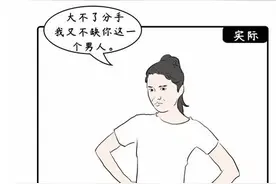 都来看看吧，女人到底能坏到什么程度？（漫画）图片
