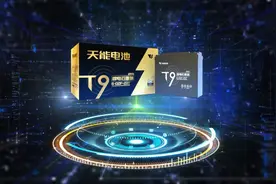 一次充电，续航150公里，3款电动车电池新品发布图片