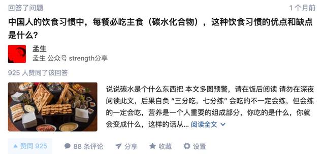 超级干货——一分钟带你了解蛋白质