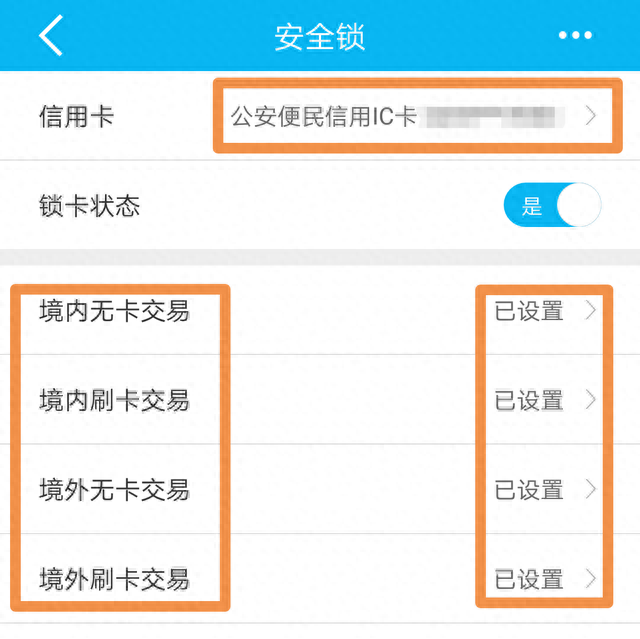 建行信用卡境外网站支付不了，银行卡境外盗刷怎么办 配图06