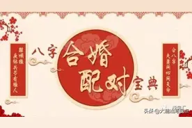 潮汕婚礼旧俗——合婚图片