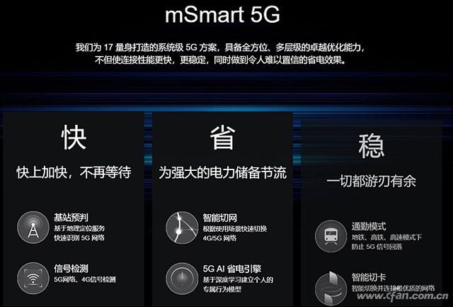 魅族 17评测：魅族的5G梦想从它开始