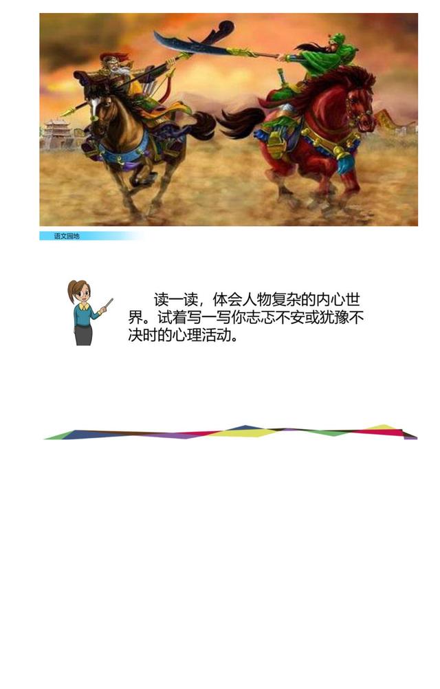 六年级语文上册课后答案与语文园地答案