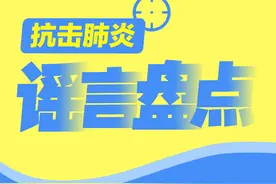 3月2日新冠谣言汇总：武大女博士患新冠肺炎并留下遗书？图片