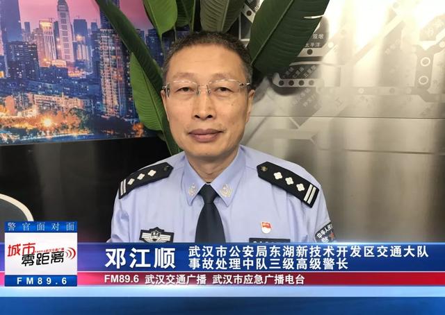 2019警官面对面 | 东湖新技术开发区交通大队