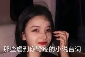 那些虐到你肾疼的小说台词图片