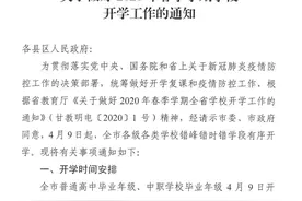 金昌、定西.....甘肃这6地明确中小学开学时间图片