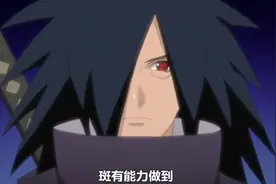 斑死前留下很多神器，带土为何不用？直到轮回眼出现才明白图片