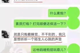 90后流行约“素炮”：越来越多的年轻人正变得性冷淡图片