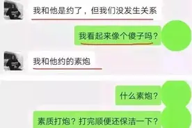90后流行约“素炮”：越来越多的年轻人正变得性冷淡图片