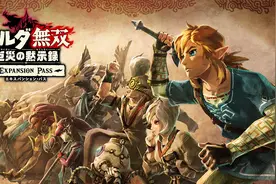 《塞尔达无双灾厄启示录》扩展票5月28日开启购买 还有两弹更新图片