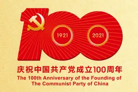 100个党的小故事丨心灵守护者图片