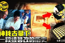 8万克黄金10吨铜钱，神秘的黄金古墓下，挖出被篡改千年的历史图片