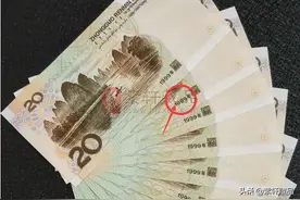 第五套人民币中的补号，如果是这样的别花，很值钱了图片