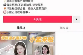 曝董明珠22岁“接班人”注册抖音：秘书小姐姐或将开启带货模式图片