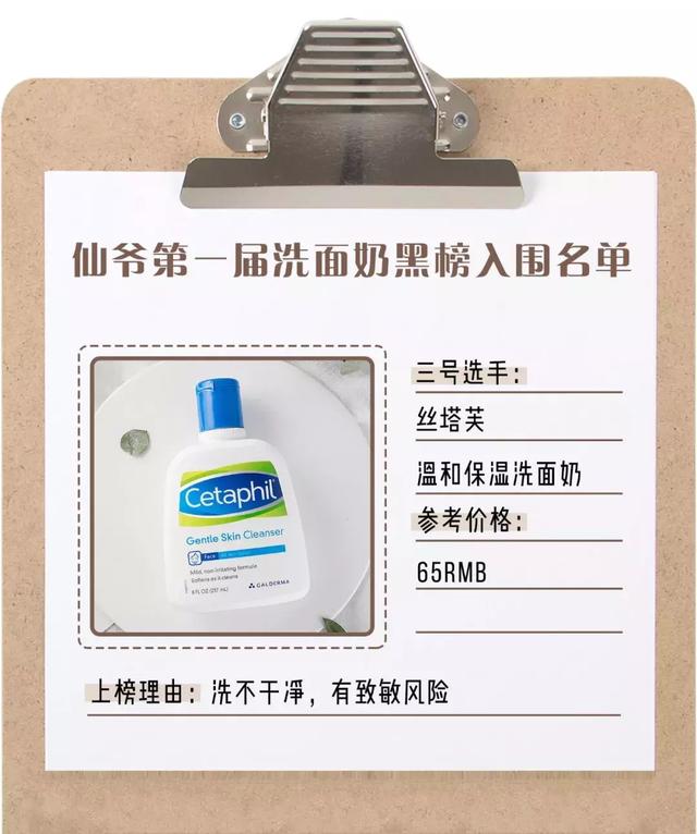 你的洗面奶上黑名单了吗？最“毁脸”的竟然是这6款...
