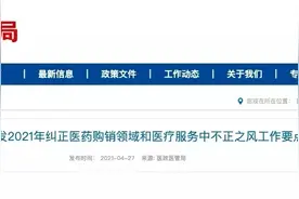 刚刚！“九不准”升级为“九条准则”，医生面临更严要求图片