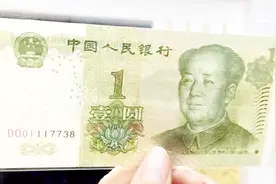 中国为什么将取消一元纸币？今天总算搞清楚了，不知道的赶快看看视频封面