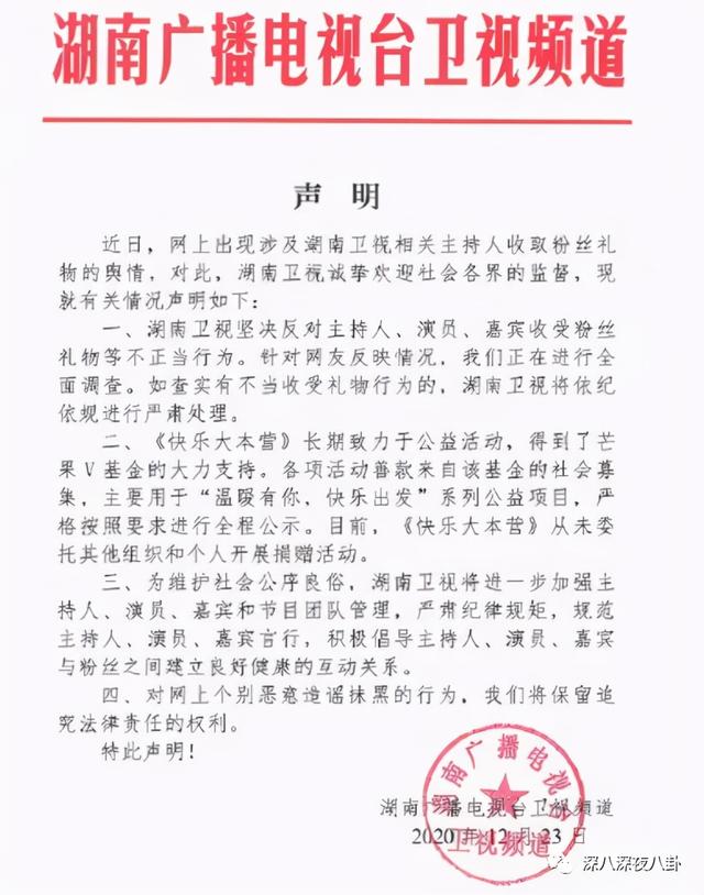 李维嘉被曝涉嫌招商骗局,加盟商无奈到广电大楼维权:没良心
