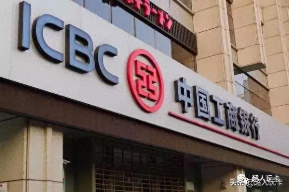 工行刷星从三星到六星，工商银行信用卡 提升额度 配图01