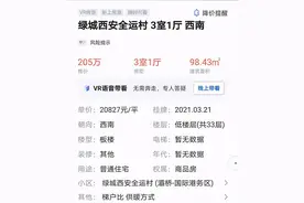 全运村挂牌2万/㎡，逼着调控升级吗？图片