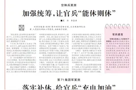 军人的休假，重磅文章来了图片