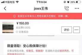 闲鱼平台客服的神操作 我受够了图片