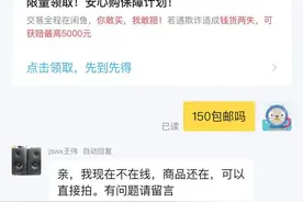 闲鱼平台客服的神操作 我受够了图片
