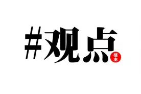 这个三月，关系再好，也不要劝别人买房图片