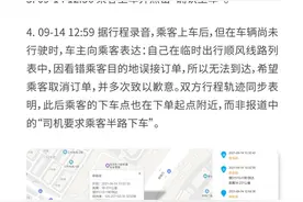 嘀嗒顺风车司机半路赶下乘客还辱骂！嘀嗒出行：已暂停司机接单图片