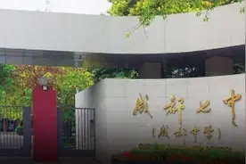 2021年四川高考，七中依然是四川人的骄傲，成绩太喜人图片