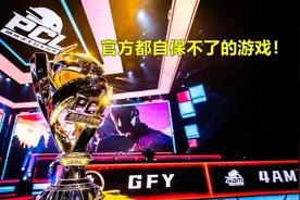 绝地求生：PGC宣传片来了！无视4AM能理解，OMG没画面是认真的？图片