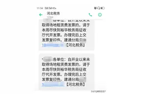 出租房子，到底要交哪些税--一文搞定出租房屋涉及的8个税费图片