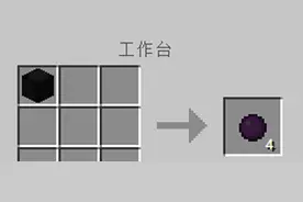 我的世界暗物质怎么做图片