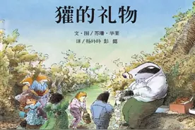 我们太缺乏对孩子的生命教育，好在这本绘本可以给到图片