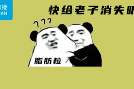 你以为的脂肪粒，其实是肿瘤图片