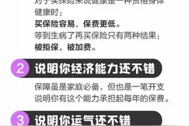 互联网保险的问题，一文给你说清楚，不要再做韭菜了图片