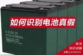 怎样辨别电动车是原装电瓶还是翻新电瓶？三招分辨出假货图片